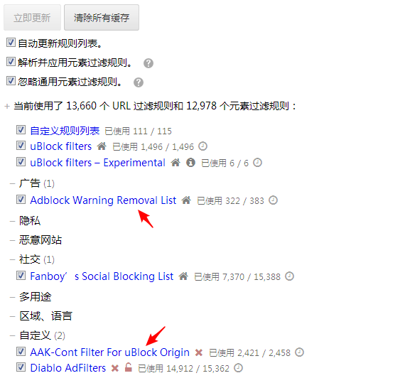 脚本 规则 Anti Adblock Killer Continued 反反广告过滤